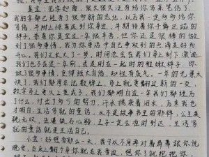 什么是把伸进女人的作文？