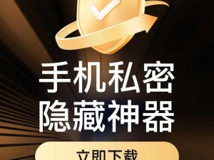 成品禁用视频 APP 下载，保护你的隐私和安全