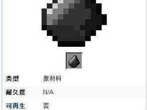 minecraft 燧石——高效采集工具，助力游戏进程