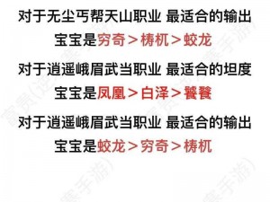 天龙八部2飞龙战天手游宠物繁殖攻略：探索天龙世界中宠物繁殖方法与技巧