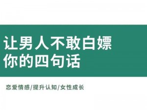 嫖尽渣男智能防渣器，渣男远离我，快乐属于你