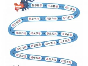 碎碎成语接龙安装指南与配置详解：一站式解决成语接龙游戏安装配置所有