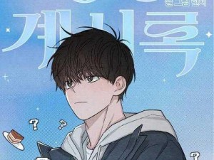 韩剧青春漫画系列：经典韩剧，重温青春记忆