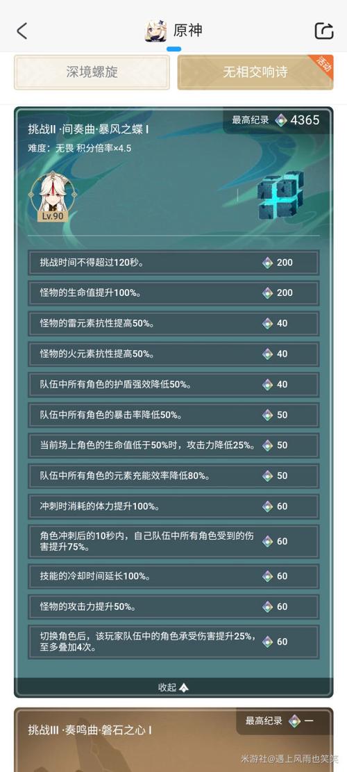 原神无相之风攻略大全：实战打法流程详解与技巧分享