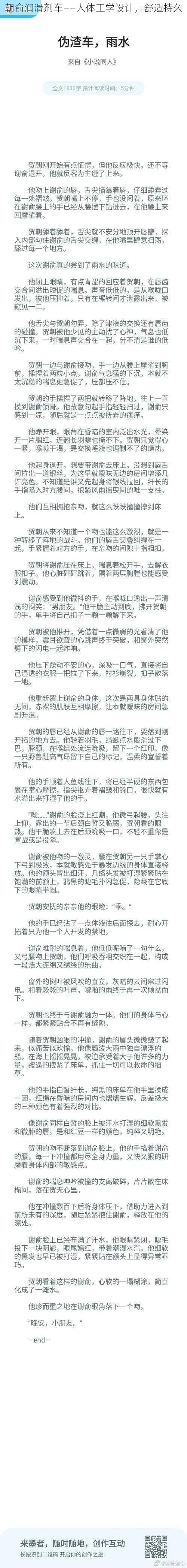 朝俞润滑剂车——人体工学设计，舒适持久