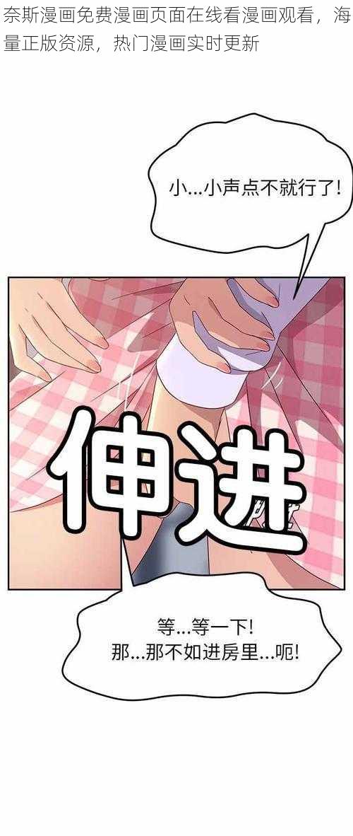 奈斯漫画免费漫画页面在线看漫画观看，海量正版资源，热门漫画实时更新