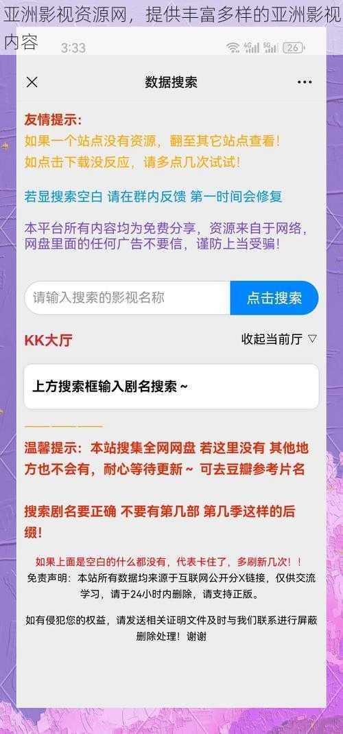 亚洲影视资源网，提供丰富多样的亚洲影视内容