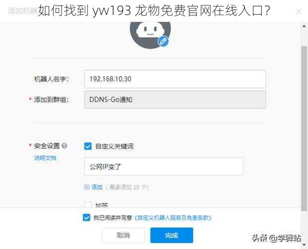 如何找到 yw193 龙物免费官网在线入口？