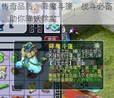 传奇品质，降魔斗篷，战斗必备，助你降妖除魔