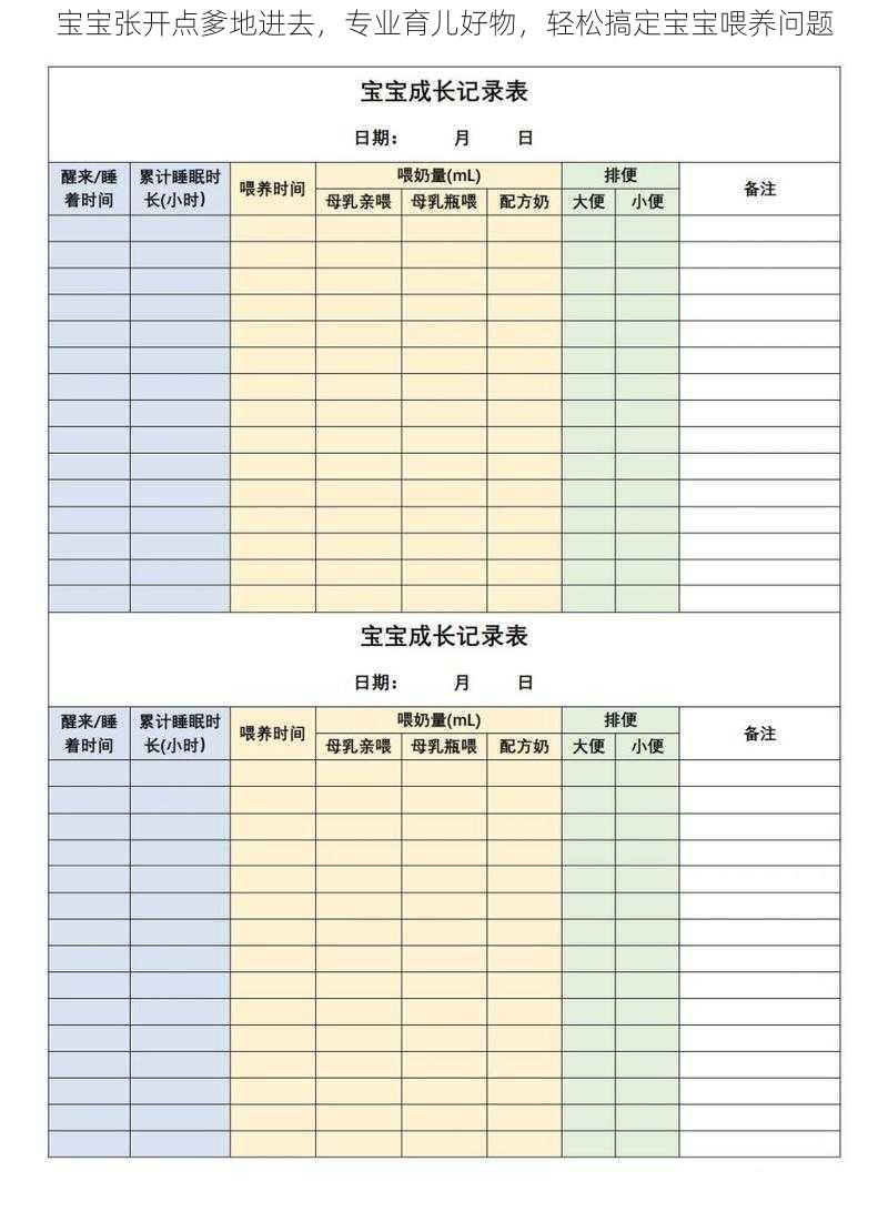 宝宝张开点爹地进去，专业育儿好物，轻松搞定宝宝喂养问题