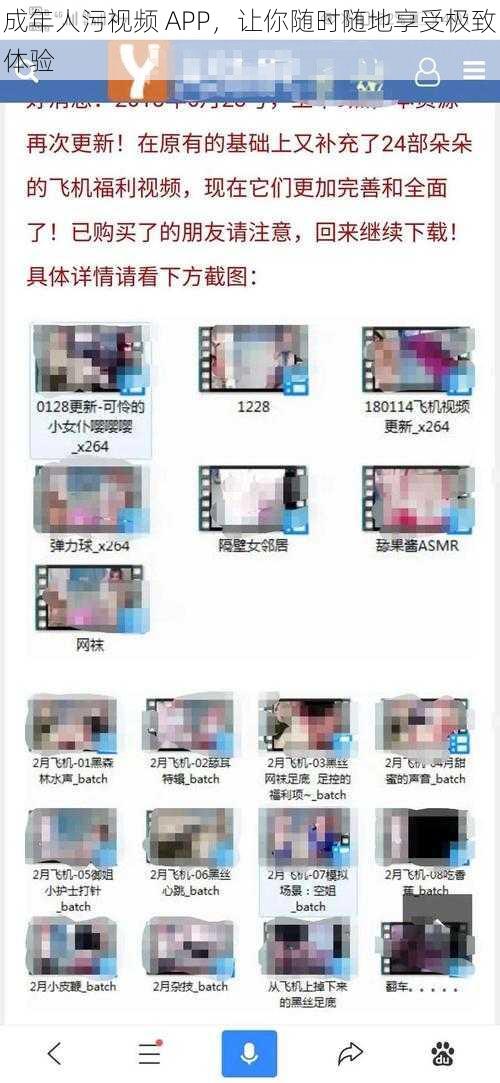 成年人污视频 APP，让你随时随地享受极致体验
