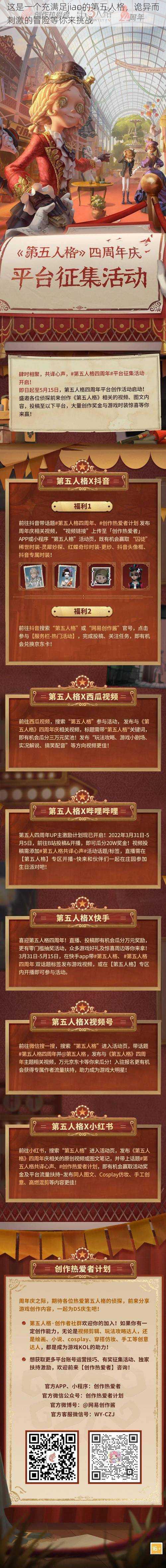 这是一个充满足jiao的第五人格，诡异而刺激的冒险等你来挑战