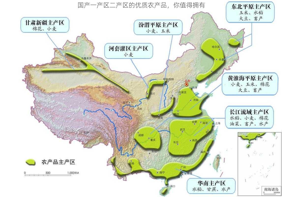 国产一产区二产区的优质农产品，你值得拥有