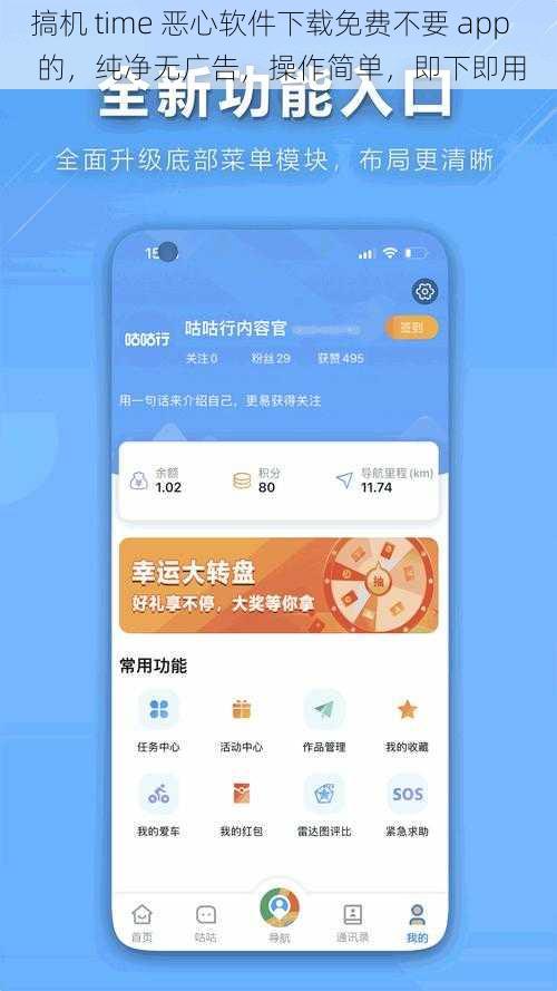 搞机 time 恶心软件下载免费不要 app 的，纯净无广告，操作简单，即下即用