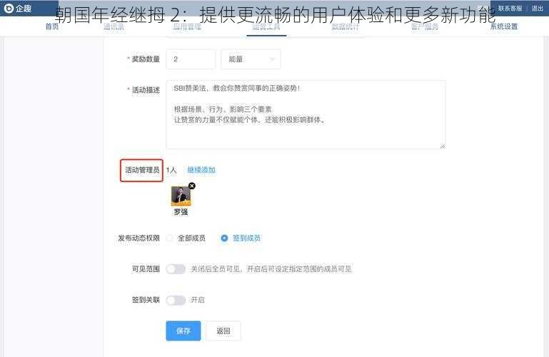 朝国年经继拇 2：提供更流畅的用户体验和更多新功能